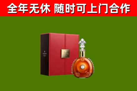 江达县回收路易十三