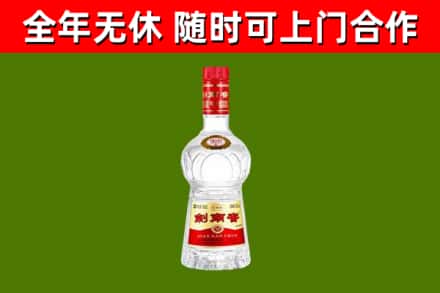 江达县烟酒回收剑南春水晶剑2.jpg