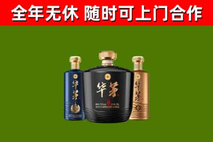 江达县回收华茅