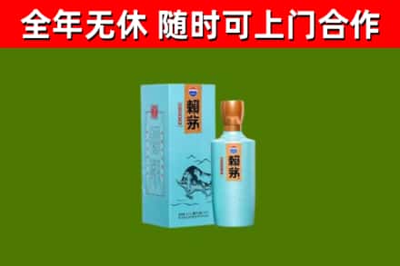 江达县回收赖茅