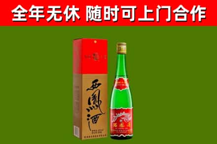 江达县回收西凤酒