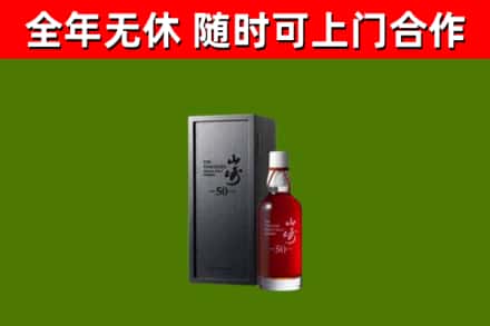 江达县回收山崎洋酒